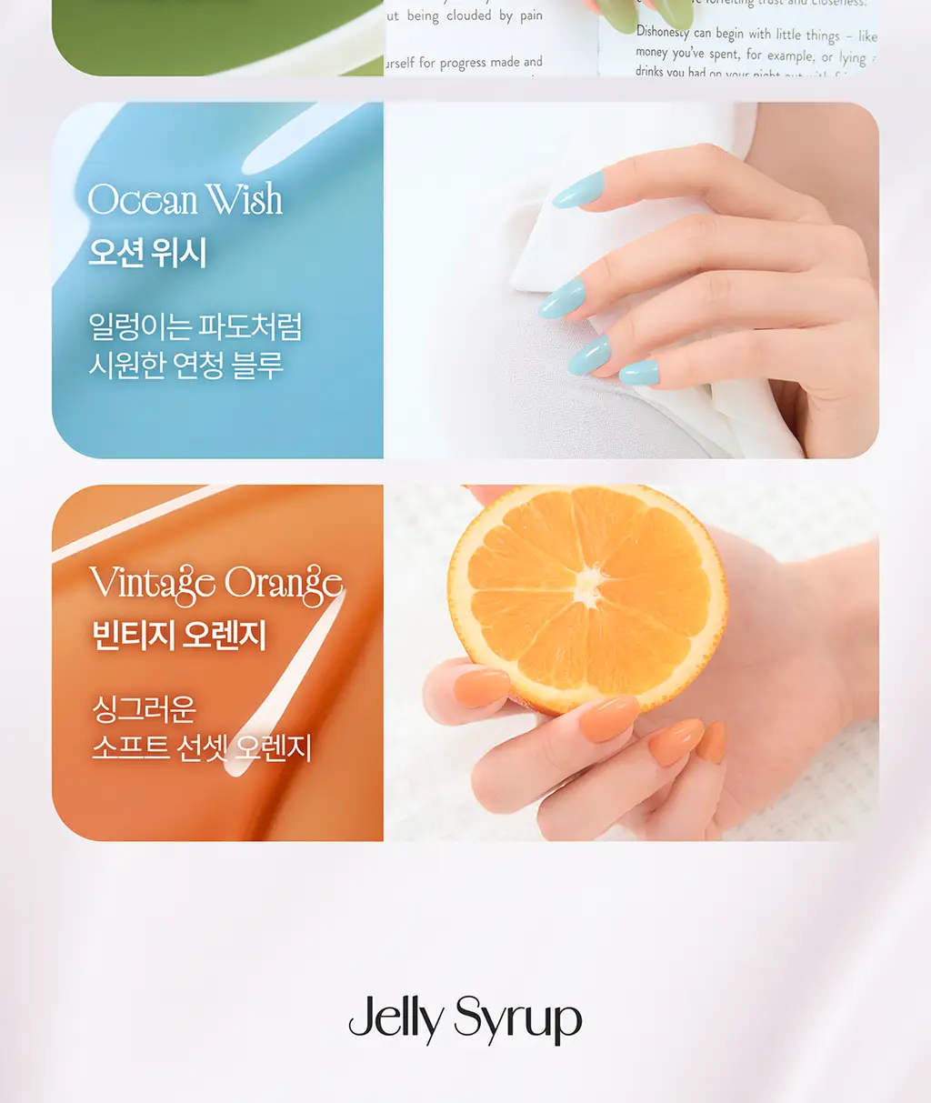 [NEW] 올리오 체리시 네일 폴리쉬 6종 중 택1 상세페이지 7
